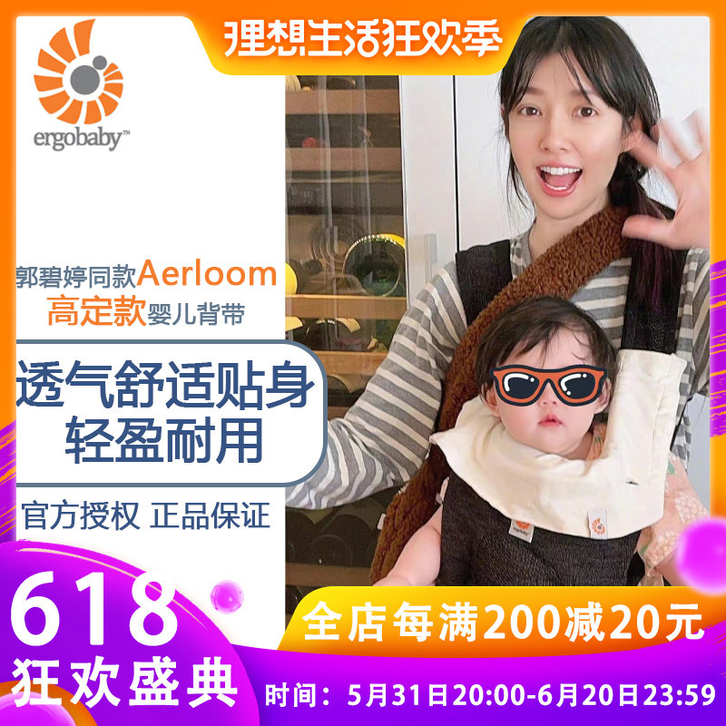 Special cabinet Guo Biting the same American ergobabe Aerlooms high-set and breathable newborn baby holding baby bag
