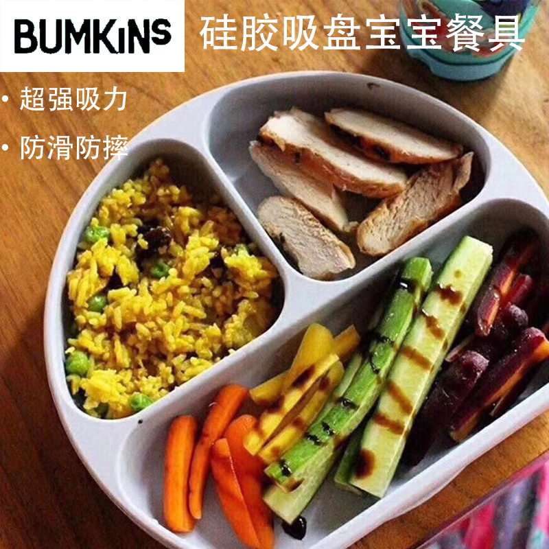 Bumkins children's dinner plate silicone anti-fall non-staple food bowl divided suction cup bowl baby tableware training elbow spoon