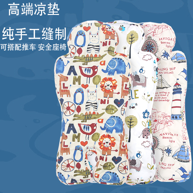 Stroller Mat Cool Mat Summer Bb Cart Gel Cushion Mat Mat Cool Mat Breathable Mat Mat Ice Mat Safety Seat Cool Mat