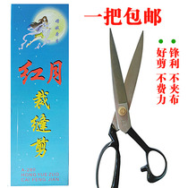 Red Moon 11 Tailor Scissors Professional Garment Tailor Master Used for Clothing Sewing and Cloth Cutting Large Scissors