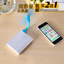 Smart ultra-quiet USB small fan mini floor fan notebook charging treasure soft leaf blowing free bending