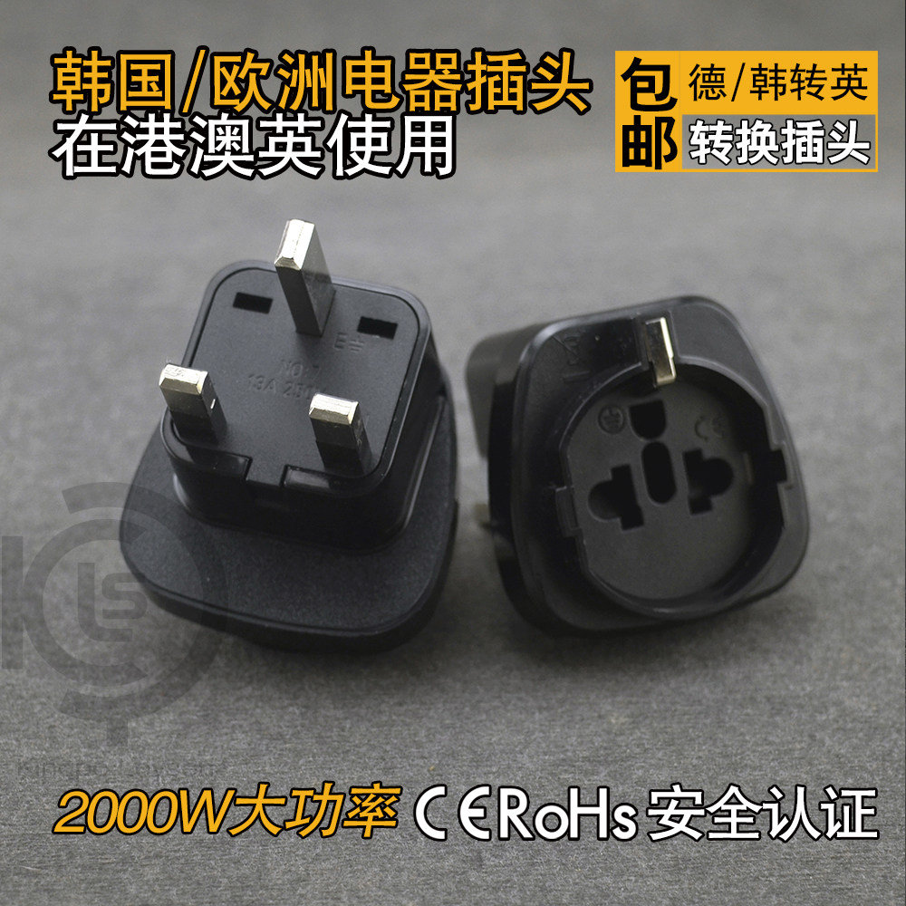 South Korea European Standard Electric Appliances in Macau, Hong Kong, uses De Transfer Conversion plug socket Euro Conversion