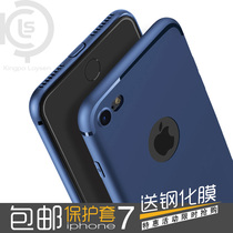 Send tempered film iphone7 mobile phone case 7plus mobile phone case 7p ultra-thin matte i7 all-pack anti-drop simple tide
