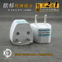Travel conversion plug converter European standard European standard two-round European travel abroad use