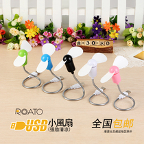 USB small fan mini fan notebook charging treasure straight plug silent soft leaf fan free bending
