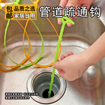 Daily drain outlet Pipe dredger Sewer Wash basin Floor drain hair Toilet blockage Cleaning hook tool