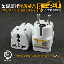 Travel conversion plug German mark meaning European standard American standard Australian standard Italy Thailand Japan United States South Korea