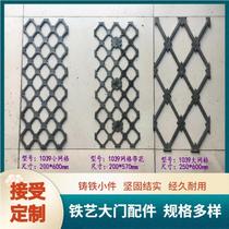 Gate accessories cast iron flower wrought iron grid lattice iron flower diamond lattice flower guardrail mesh flower model 1039