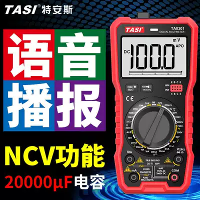 Teans universal meter TA8301 TA8302 digital display automatic electrical digital universal meter voice universal meter