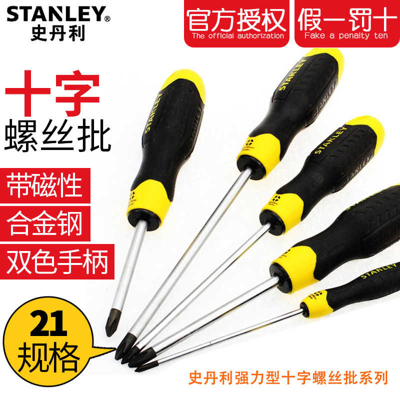 Stanley Powerful Magnetic Cross Screw Driver PH0PH1PH2 Multifunction Screwdriver Screw Driver Home Repair Tool