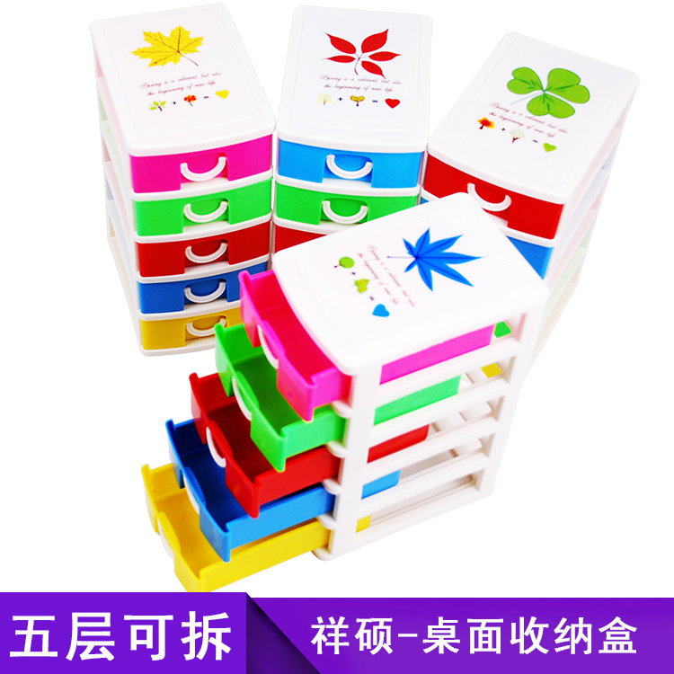Desktop drawer containing cabinet Cosmetic First Accessories Box Multilayer Plastic Case small Mini Mini