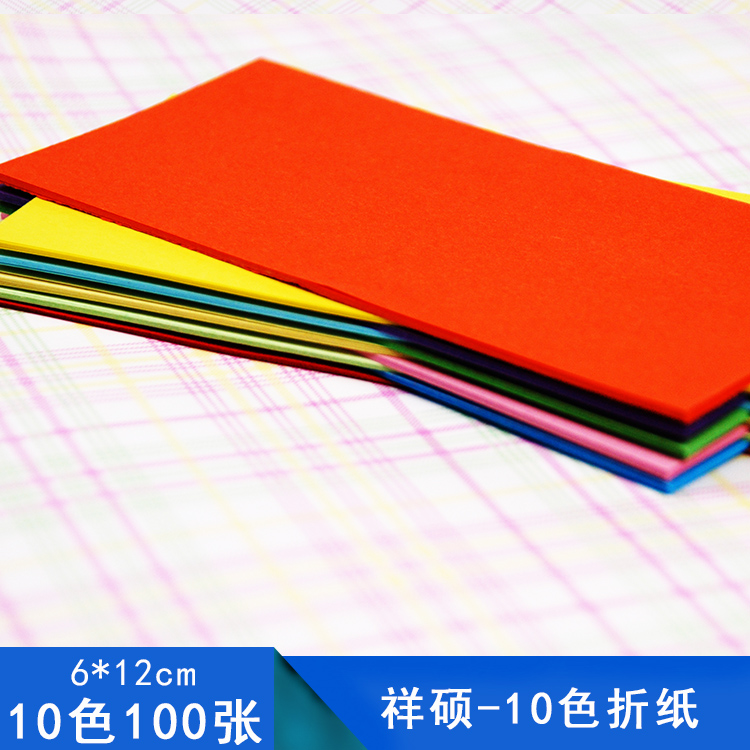 6 * 12 cm strip colour handmade folding paper embossing machine paper 2: 1 Size triangular insert paper
