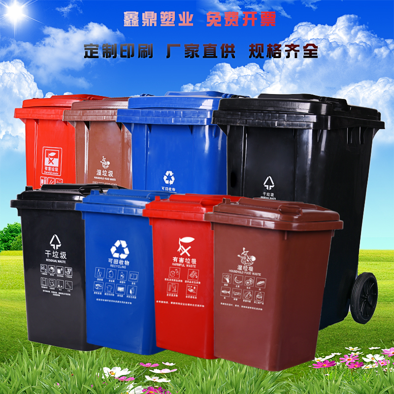 Large Shanghai Classified Trash Cans for Dry and Wet Hazardous Waste Sorting, Property Management, 120 Liters, 240L, 100 Large Trash Cans