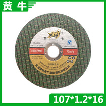 Yellow cattle cutting disc ultra-thin grinding wheel 100 type angle grinder 107*1 2 Angle grinding plate stainless steel