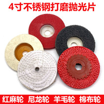 Polished Kit Stainless Steel Metal Polished Nylon Wheel White Cloth Wheel Red Linen Wheel Mirror Polished Wax Wool Wheel