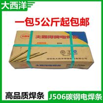 Atlantic welding rod J506 low carbon steel electrode 3 2 4 0 5 0 welding rod tensile electrode welding material