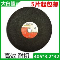 Great white shark cutting sheet 405(400)* 3 2*32 grinding wheel sheet metal slice resin cutting sheet