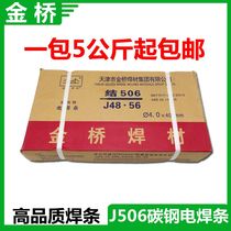 Tianjin Jinqiao welding material J506 low carbon steel electrode 3 2 4 0 5 0 welding rod tension electrode