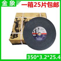 Golden elephant 350 * 25 4 cut sheet resin grinding wheel slice 14 inch slice metal cut iron material special