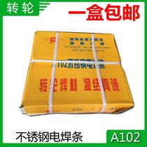 Hunan Zhuzhou runner A102 stainless steel welding rod special electrode 2 5 * 300mm 3 2*350