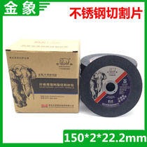  Golden Elephant Cut Slice 6 Inch Angle Mill Slice Ultrathin Resin Grinding Wheel Sheet 150 * 2 * 22 2mm saw blade