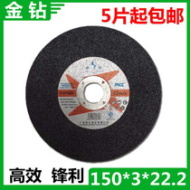 Golden diamond cutting disc 150*3*22 2mm angle grinder slice 6 inch cutting disc