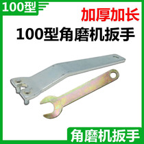Angle Grinder Wrench 100 Angle Grinder Two Pot Accessories Electric Portable Grinding Machine Removal Wrench