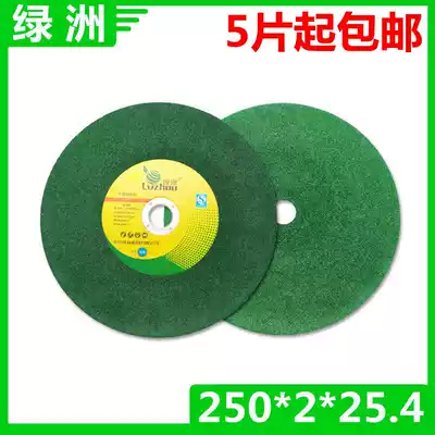 Oasis cutting blade 250*2*25 4 electric saw blade aluminum cutting machine special grinding wheel 10 inch