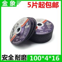 Golden Elephant Grinding Sheet 100*4*16 Grinding Wheel Sheet Grinding Machine Polishing Angle Grinding Machine