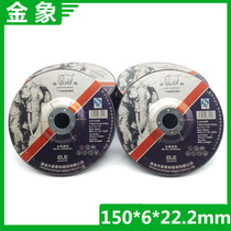  Gold Elephant polished sheet metal grinding sheet 6 inch angle mill grinding wheel sheet 150 * 6 * 22 2mm grinding sheet