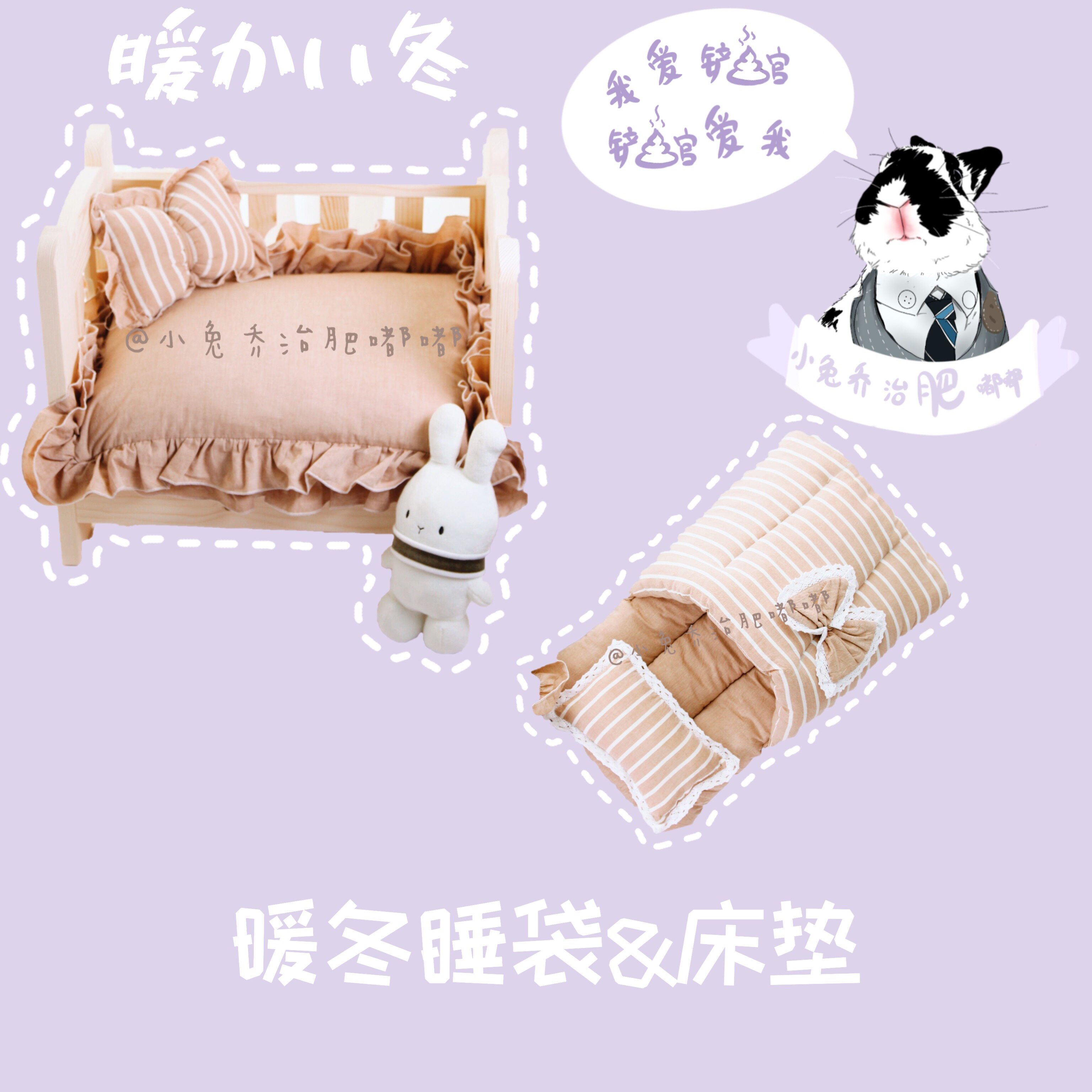 (Small Rabbit George Fat Beep) Pet Pet Nest Bed House Cute Princess Bed All Season Warm Rabbit winter
