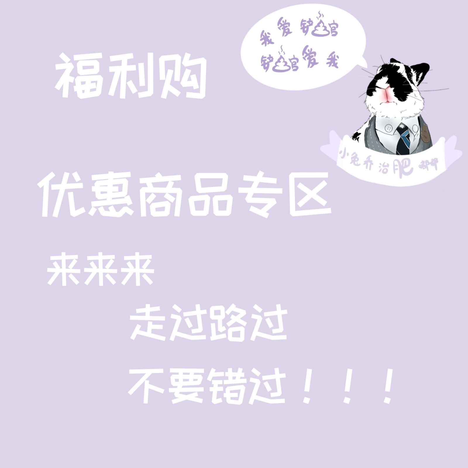 Promotion of merchandise