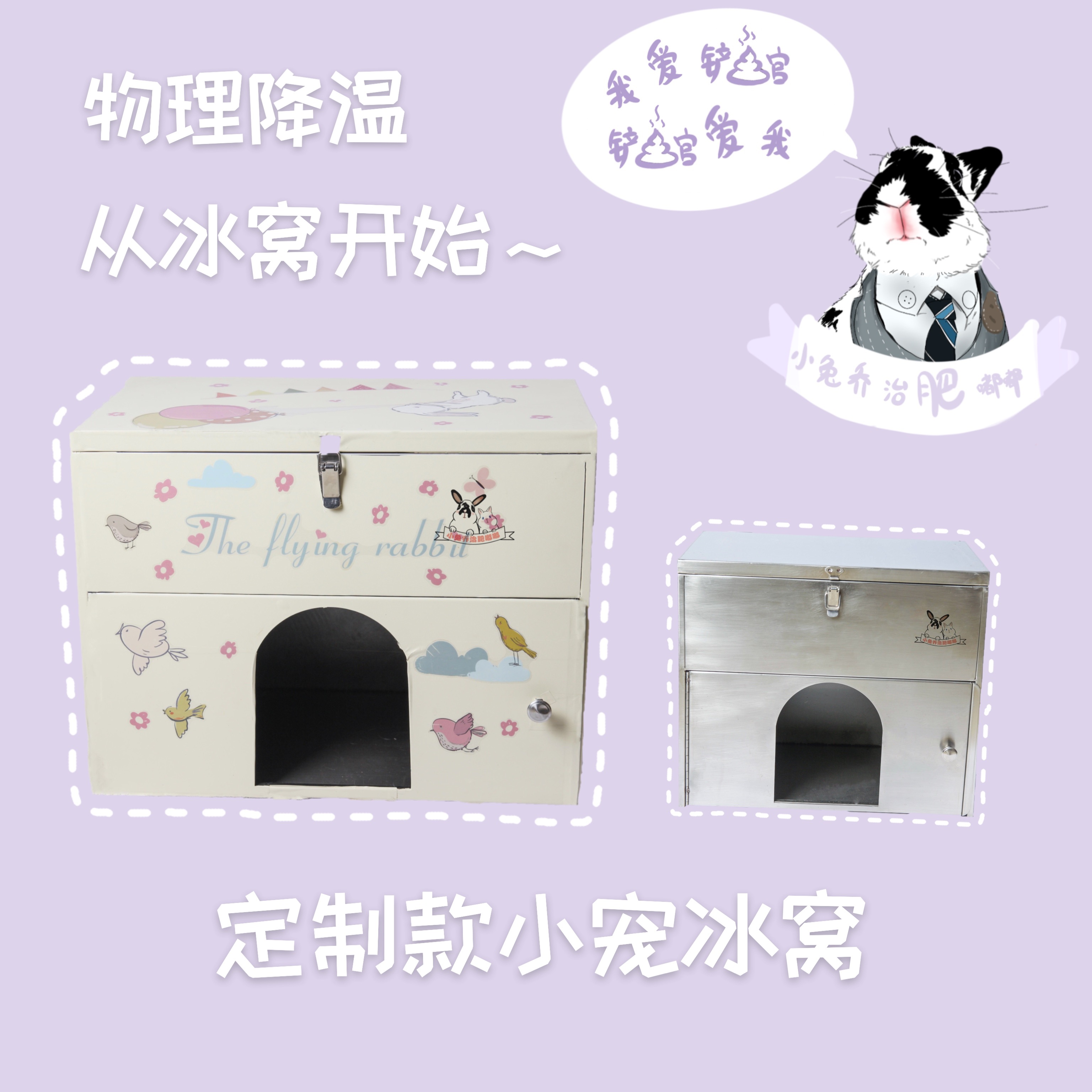 Rabbit Dragon Cat Extra-large Stainless Steel Ice Nest House Pets Air Conditioning House Cold Air Cooling Summer Cooldown Villa Ice House