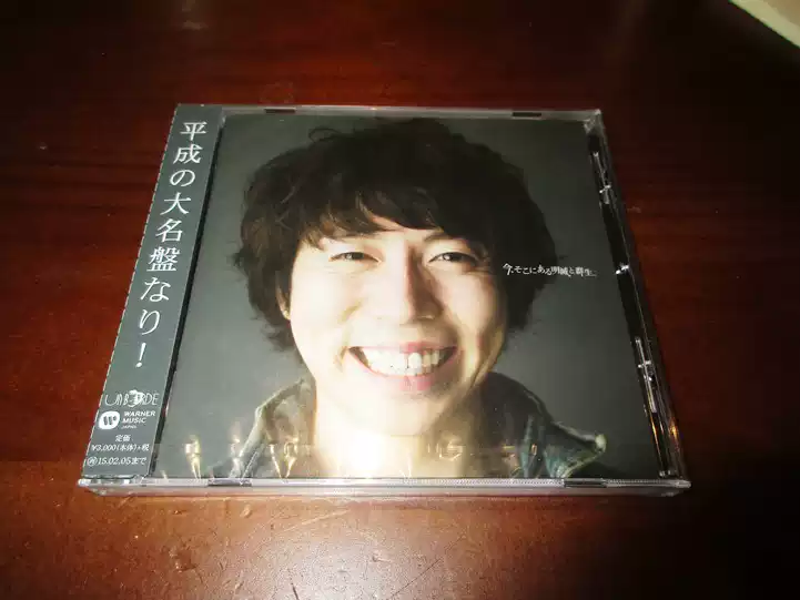 日版高桥优高橋優今、そこにある明滅と群生专辑CD 双版本