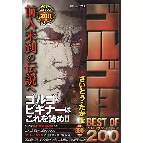 驾笼真太郎杀杀草纸駕籠真太郎殺殺草紙大江戸奇騒天外漫画-淘宝Taobao