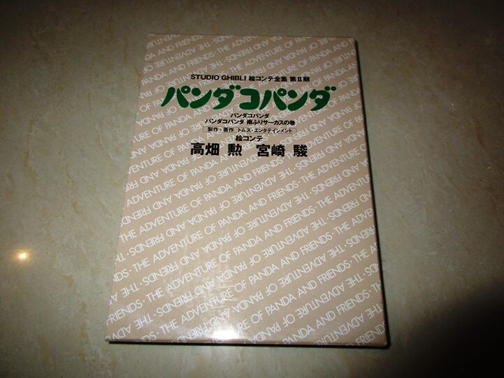 The Japanese version of the original panda family Miyazaki Jun Jibli studio sub-mirror full set Episode II