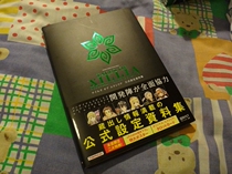 Infinite Legend Endless Legend Formula Setting Data Set