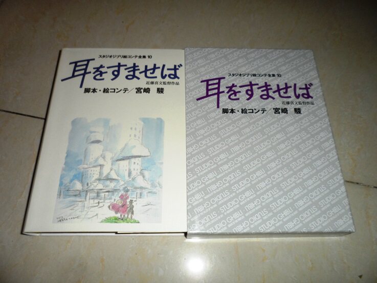 Daily version of the original side ear listening Miyazaki Jun Ghibli studio Arthroscopy full-episode mirror set 10