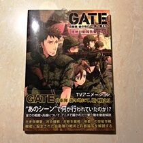 Japanese version of the GATE fantasy Self-defense Force special operation report set collection 2 No 2
