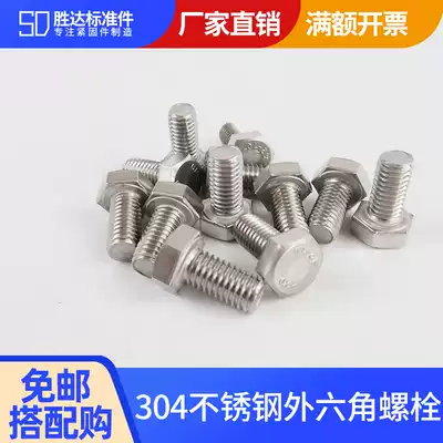 Authentic 304 stainless steel M6 series DIN933 hexagon Bolt hexagon head bolt 10 price