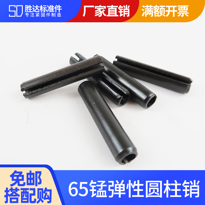 M6 series GB879 1 Elastic pin Elastic cylindrical pin Spring pin straight groove Heavy duty 65 manganese black