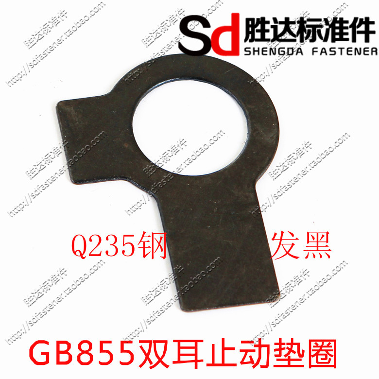 GB855 binaural gasket binaural stop washer M5-6-8-10-12-14-18-20-24-M48