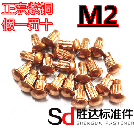 GB827 red copper signage rivet semicircle head knurling red copper rivet trademark nameplate knurling rivet M2 