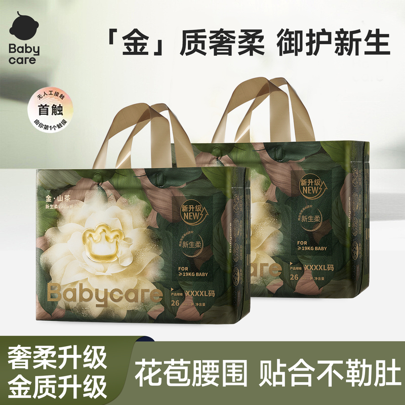 【2 Packs】Babycare Camellia Diaper Pants Camellia Bud Pants Pull-Up Pants Newborn Ultra-Thin Diapers
