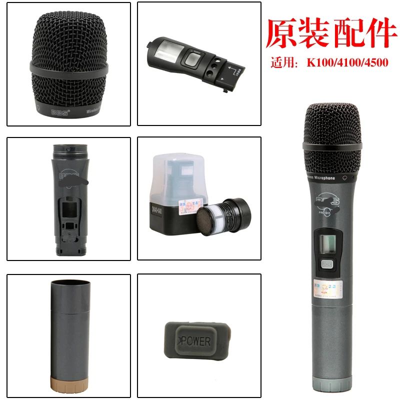 BBS K100 K200 K300 U4100 wireless microphone shell net cover middle lower switch cap lens