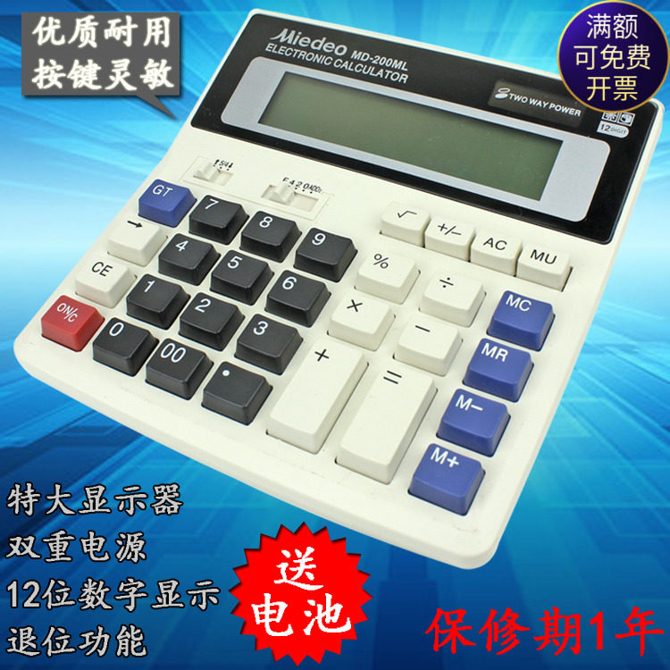 Multifunctional Office Wealth Management Calculator 200ML Bank Finance Computer Electronic Solar Dual Power Supply