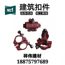 National Standard Right Angle Fastener Cross Fastener Scaffolding Fastener Site Outside Frame Steel Tube Fastener Steering Butt Fastener