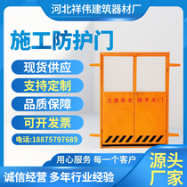 Construction Lift Safety Door Lift Wellhead Lift Wellhead Lift Protection Door Set Up Floor Facing Side Guard Rail Bar