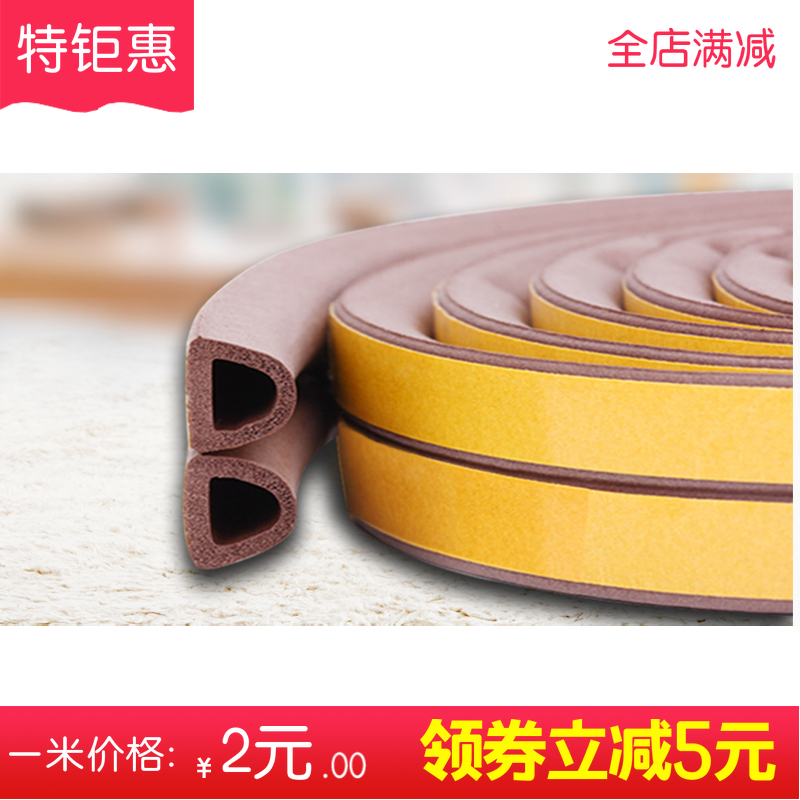 Popularity China Mainland Adhesive Strip Accessories For KTV Door Soundproof Stainless Steel Door Leather Compartment Door Rubber-Taobao