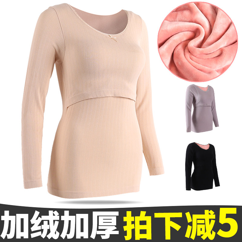 Postpartum lactation coat breast feeding autumn clothes maternal moon clothes plus velvet thick warm underwear thin base shirt autumn and winter
